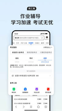 qq浏览器旧版截图4