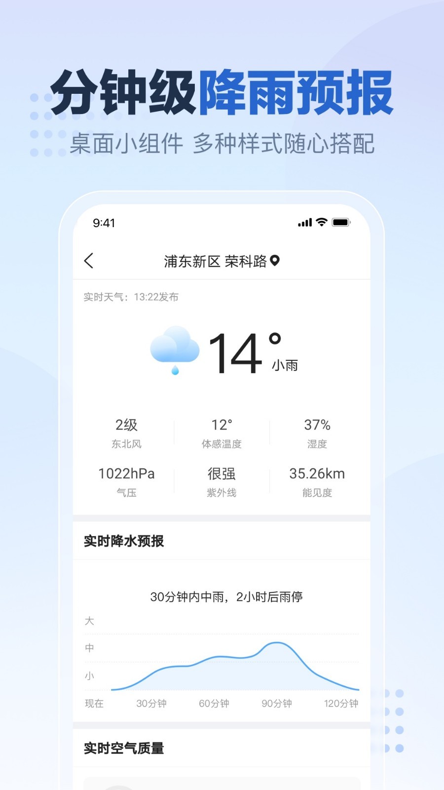 2345天气王最新版无广告截图4