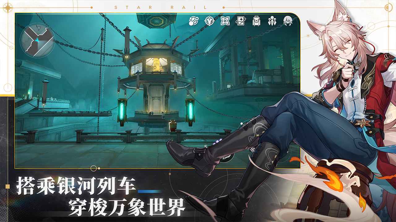 崩坏星穹铁道官网版截图2