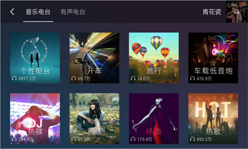 QQ音乐车机版截图5