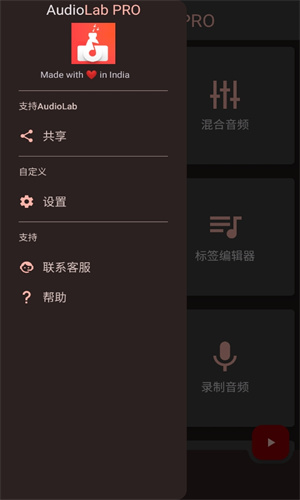 audiolab正版截图3