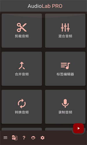 audiolab正版截图2