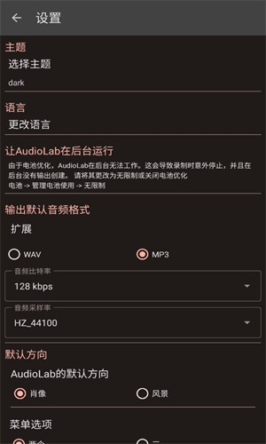 audiolab正版截图4