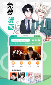 画涯漫画app正版截图1