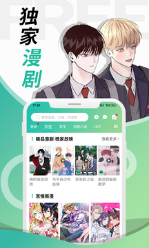 画涯漫画app正版截图2