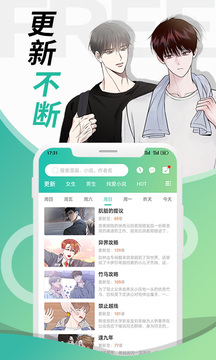 画涯漫画app正版截图4