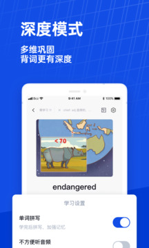 百词斩英语app官方版截图1