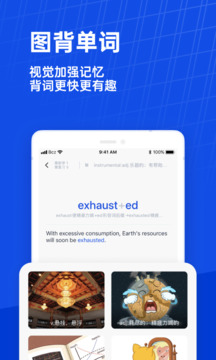 百词斩英语app官方版截图2