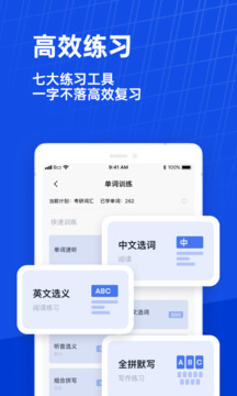 百词斩英语app官方版截图4