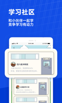 百词斩英语app官方版截图5