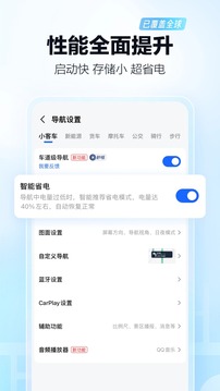 高德地图导航最新版截图5