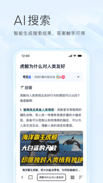 夸克浏览器极速版截图2