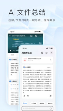 夸克浏览器极速版截图4