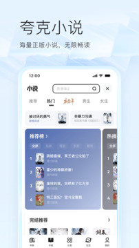 夸克浏览器极速版截图5