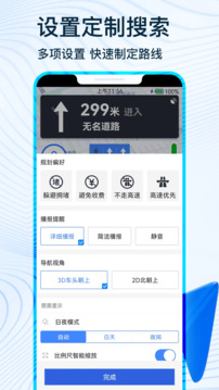 北斗导航官方正式版截图2