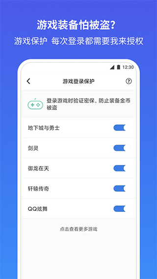 qq安全中心纯净版截图2