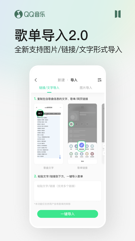 qq音乐简洁版截图2