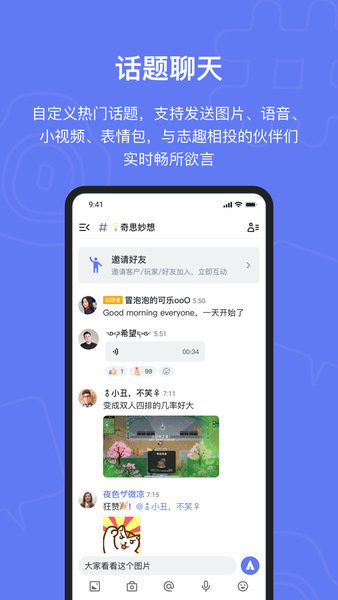 fanbook官方正版截图1