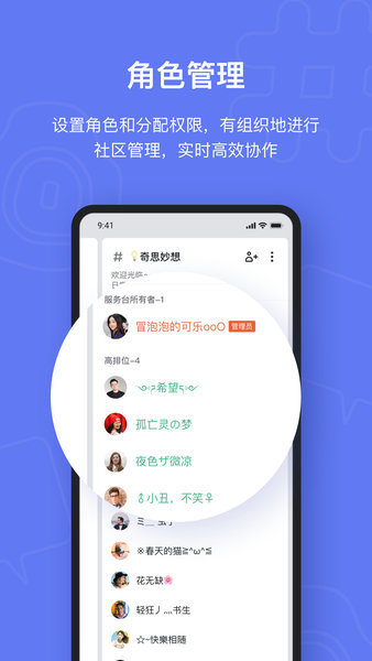 fanbook官方正版截图2