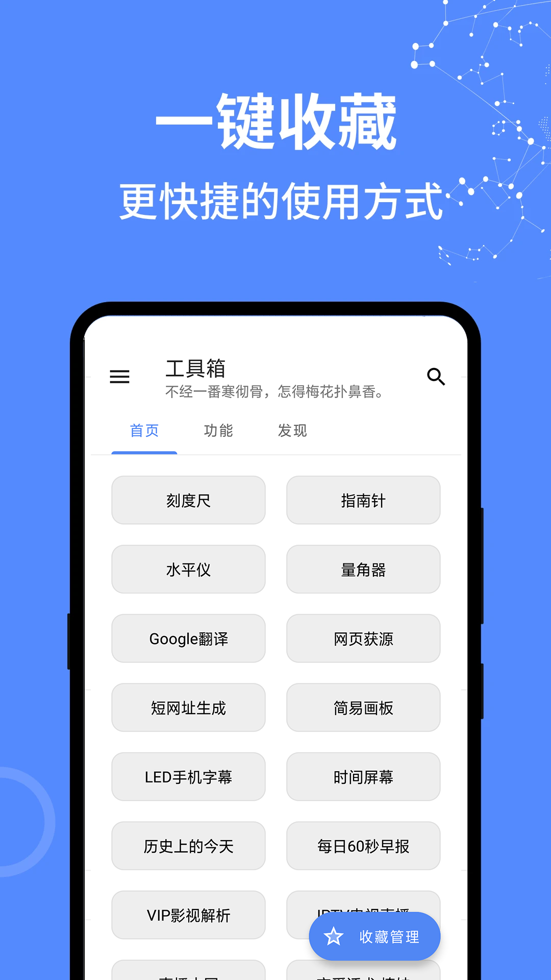 全能工具箱pro截图2