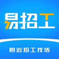 易招工app官网版