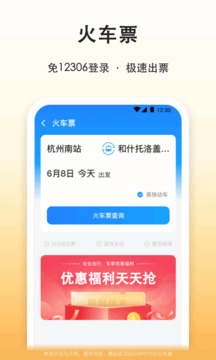 滴答顺风车车主app截图4