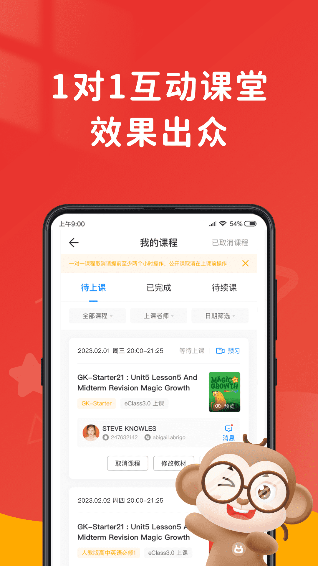 说客英语app手机版截图3