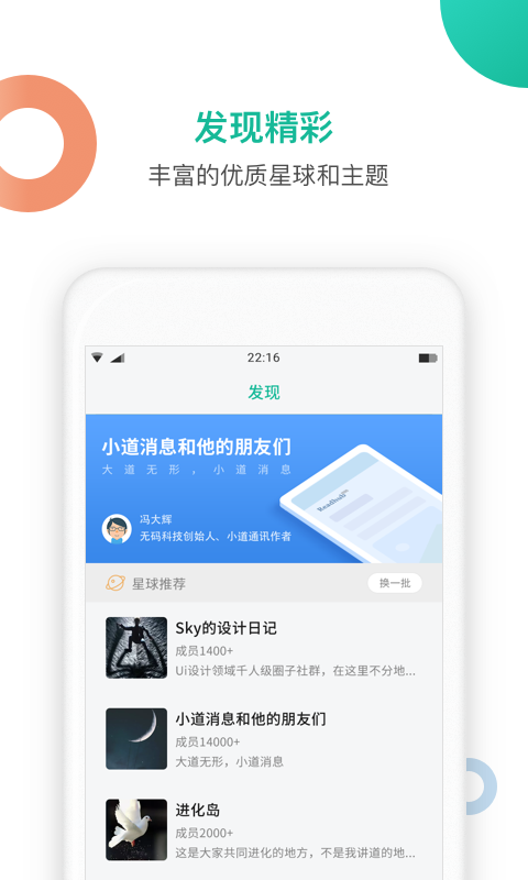 知识星球app截图4