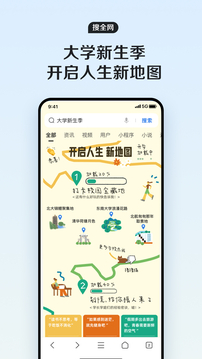 QQ浏览器纯净版截图3