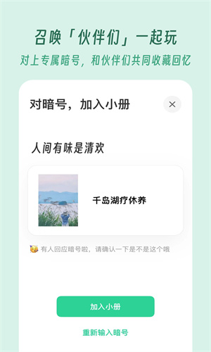 及游册app截图3