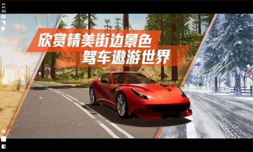 真实公路汽车2手机版截图4