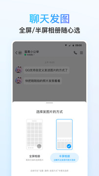 QQ最新版本截图2