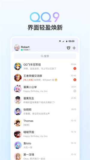 QQ极速版截图4