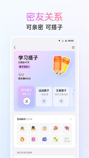 QQ极速版截图5