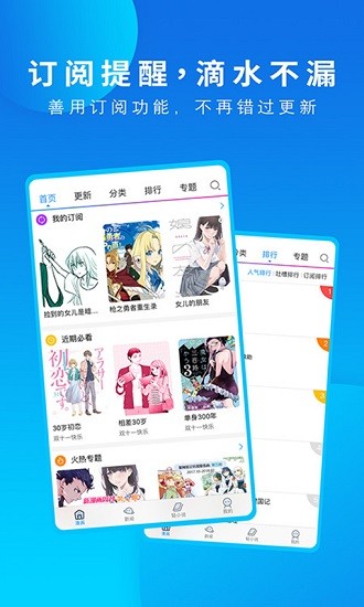 漫画之家截图3