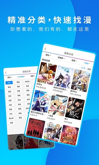 漫画之家截图2