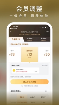 爱奇艺小说免费版截图5