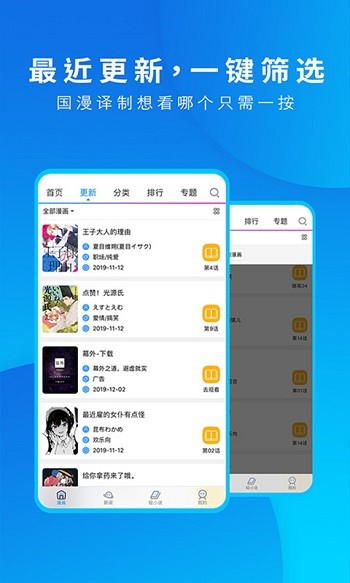 动漫之家app官方版截图1