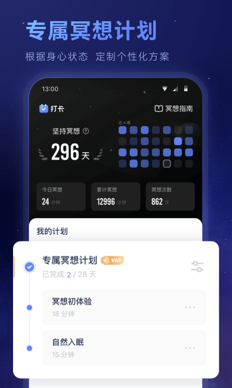 冥想星球截图4