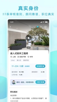 青云网聘截图3