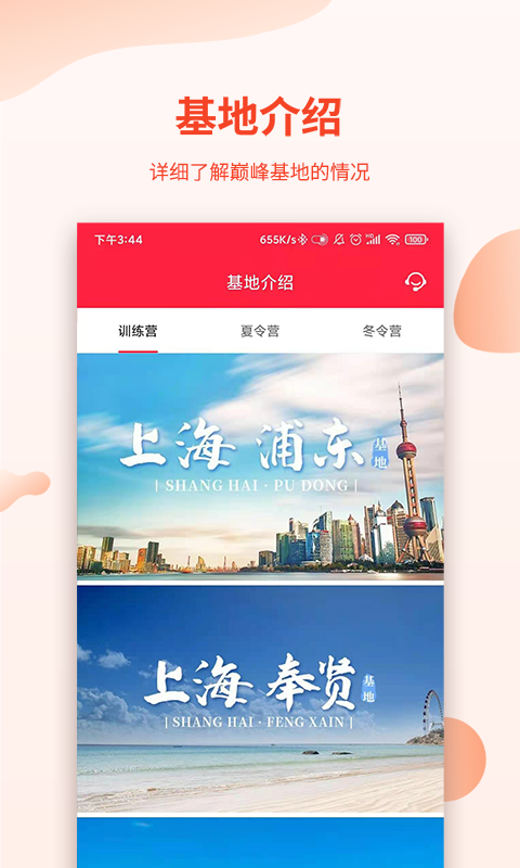 巅峰减重app截图3