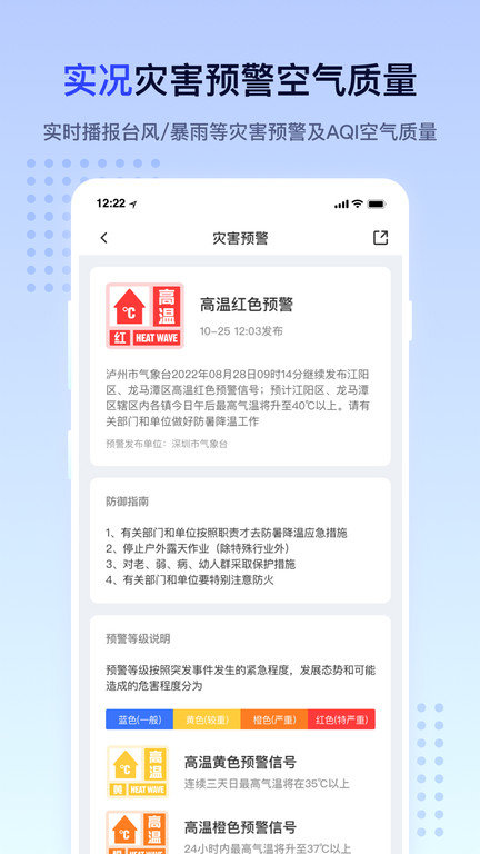 潮汐预报截图2