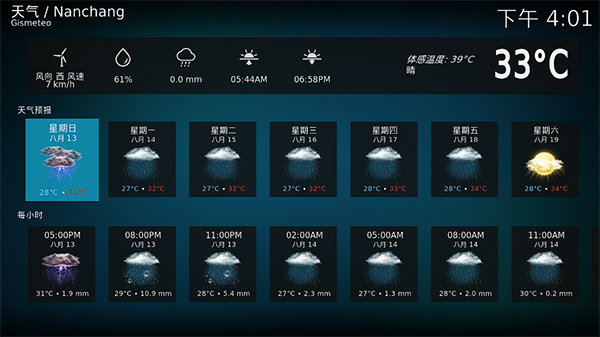 kodi播放器截图1