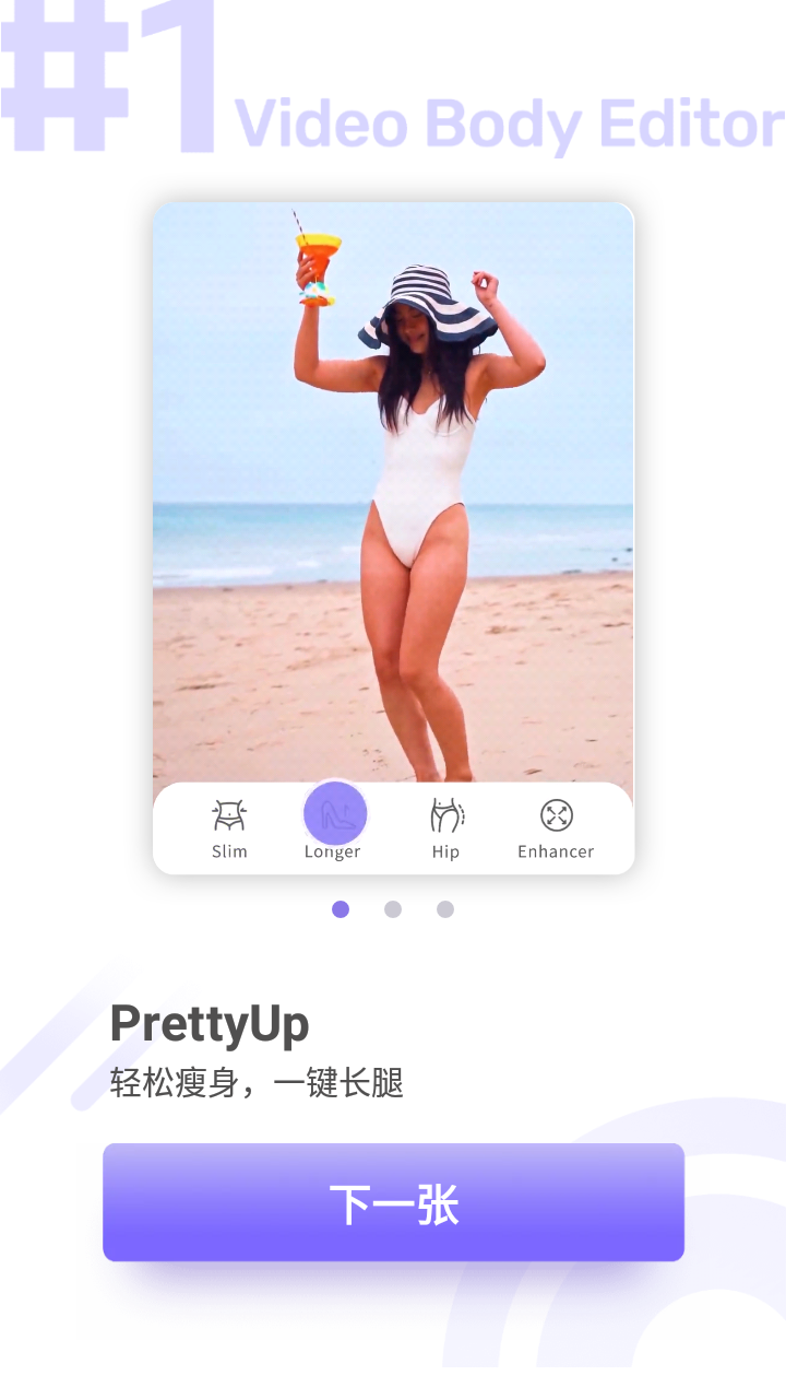 PrettyUp截图2