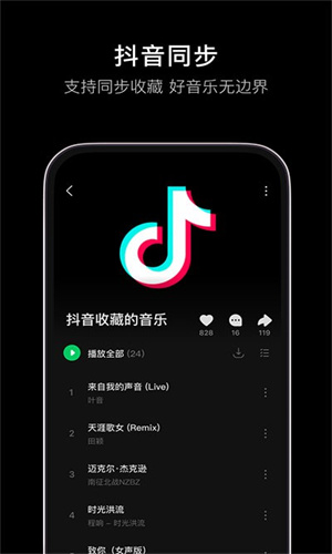 汽水音乐app截图3