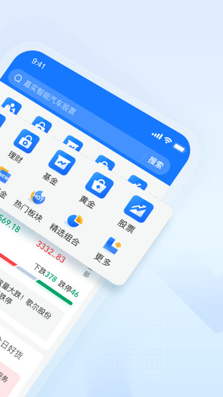 蚂蚁财富app官方版截图2