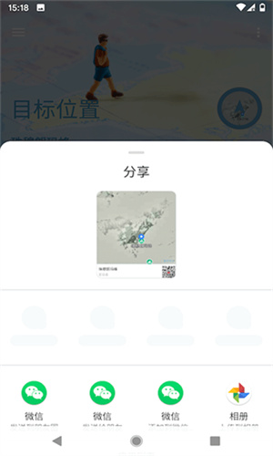 摩尼定位截图4