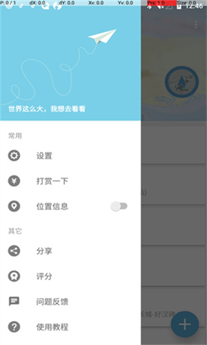 摩尼定位app最新版截图1