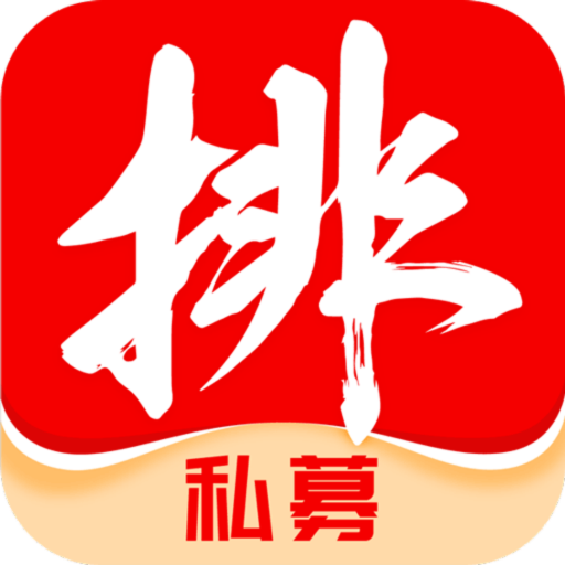 私募排排网app