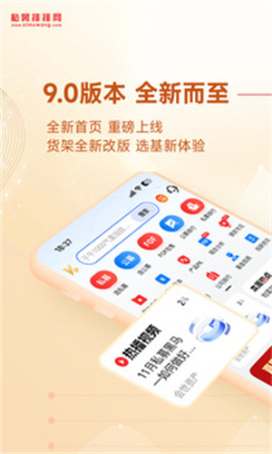 私募排排网app截图1